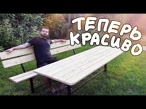 Видео: Обустроил Место для Посиделок #Дача #стройка #ремонт