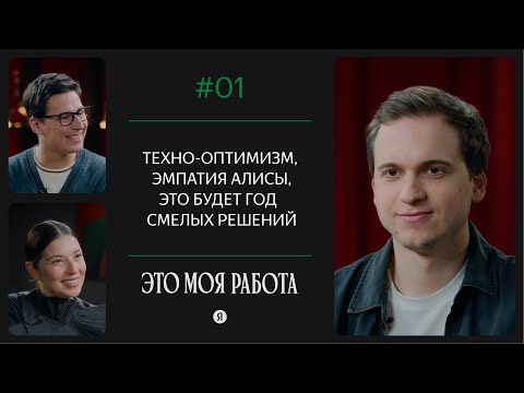 Видео: Валерий Стромов: от стажёра до CEO Алисы за 9 лет