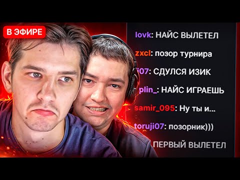 Видео: НАЙС ИГРАЕШЬ — ИЗИ 25