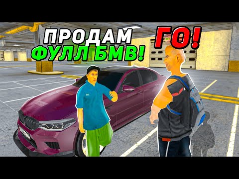Видео: ОХОТА НА КИДАЛ на БЛЕК РАША #216 - BLACK RUSSIA ( ЖОСКИ СКАМ на АВТОРЫНКЕ )