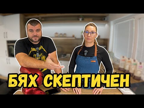 Видео: Бях скептичен и сгреших! Резултатът е впечатляващ!