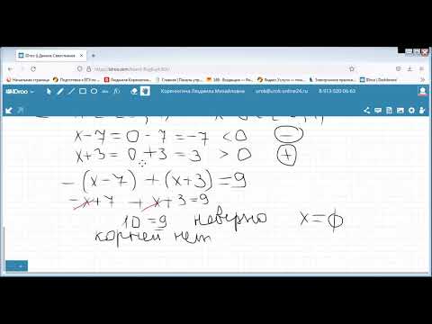 Видео: Видео Урок Математика уравнение с двумя модулями метод интервалов
