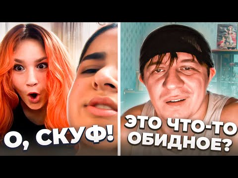 Видео: ДЕВУШКИ РУГАЮТСЯ В ЧАТРУЛЕТКЕ с поэтом