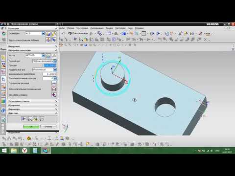 Видео: THREAD_MILLING | Фрезерование резьбы