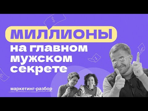 Видео: Адреналин и деньги: бизнес на квадроциклах | Как продавать через мужские эмоции? | Маркетинг-разбор