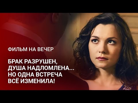 Видео: 😭 БИЗНЕСМЕН ПРОПИЛ ВСЁ ПОСЛЕ ИЗМЕНЫ ЖЕНЫ... СМОЖЕТ ЛИ КТО-ТО СПАСТИ ЕГО ОТ КРАХА? | Фильмы о любви