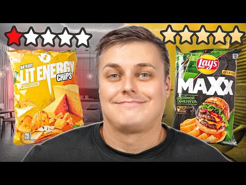 Видео: Пробую Adrenaline с TABASCO, Lay's с БУРГЕРОМ, МОРОЖЕНОЕ Volt и СЫРНЫЕ чипсы Lit Energy! :)