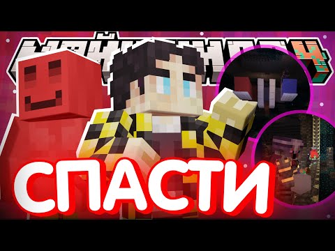 Видео: СЕКБИ СМОГ СБЕЖАТЬ С ОСТРОВА?! - ПЛАН СПАСЕНИЯ / Нарезка МайнШилд 4