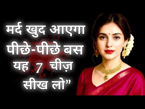 Видео: Психологический трюк, чтобы привлечь мужчину | 7 мощных секретов