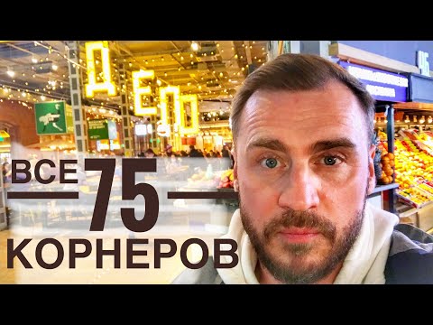 Видео: Все рестораны ДЕПО в одном видео.