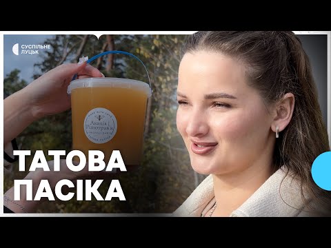 Видео: Донька доглядає пасіку зниклого на війні батька з Волині