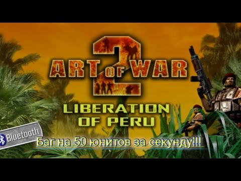 Видео: Легендарный Баг на 50 юнитов в игре Art of War 2!!!