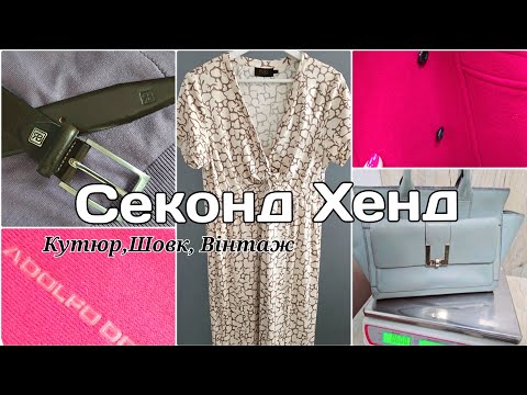 Видео: БУЛА В ТРЬОХ СЕКОНДАХ | ШОВК ЗА КОПІЙКИ |УНІКАЛЬНІ  РЕЧІ