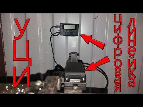 Видео: ТВ-7 установка цифровой линейки (УЦИ) так ли она нужна?