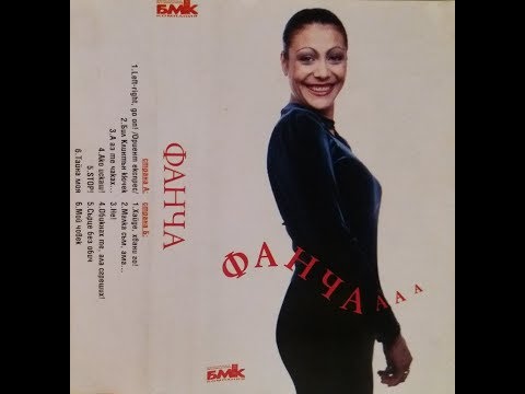 Видео: Фанча - Тайна моя 1999