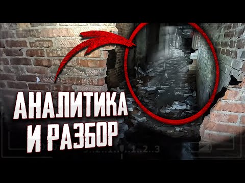 Видео: ЗАБРОШЕННАЯ БОЛЬНИЦА ХОТЬКОВО. АНАЛИТИКА И РАЗБОР STAY ALONE 2 СЕЗОН 6 СЕРИЯ