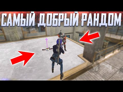 Видео: САМЫЙ ДОБРЫЙ РАНДОМ В CALL OF DUTY MOBILE |  7 СЕЗОН CALL OF DUTY MOBILE