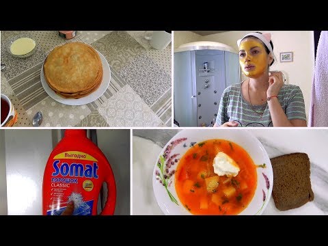 Видео: VLOG : Блины (рецепт) / Золотая маска / Готовлю борщ / Мама Вика