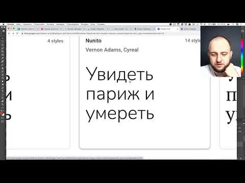 Видео: Школа редакторов: вебинар про типографику и верстку