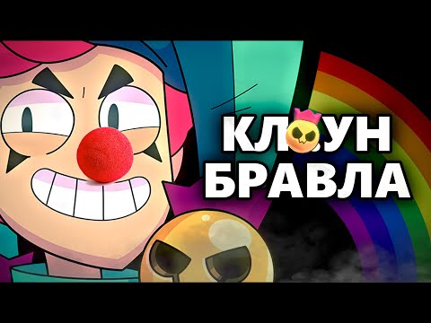 Видео: 😀Гайд на ЧЕСТЕРА или как стать КЛОУНОМ по жизни🤹🏻‍♂️