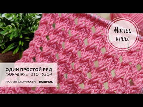 Видео: 96.🔴🌸ВЯЖЕТСЯ ПРОСТО! 🎀Узор растёт быстро, как на дрожжах!📈 Экономный для пряжи!!!🌸 knitting design