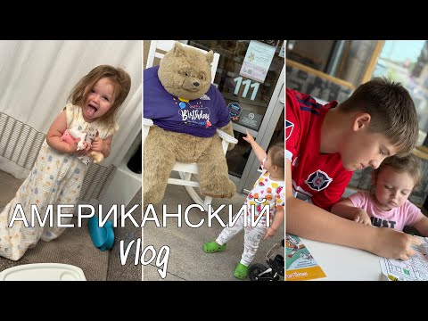 Видео: НОВЫЙ VLOG ИЗ АМЕРИКИ/ ОПЯТЬ IKEA/ПОКУПКИ/ БАРБЕКЮ