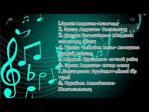Видео: Кыргызча хит ырлар топтому 2022