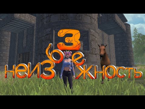 Видео: НЕИЗБЕЖНОСТЬ 3 соло выживание в last island of survival #LIOS #LDRS #rustmobile 