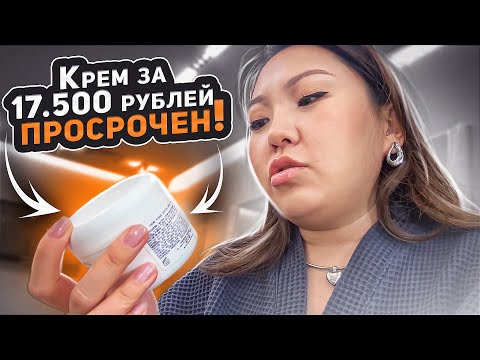 Видео: ТУР ПО САЛОНАМ: ХЛОРГЕКСИДИН ЗА 20 РУБЛЕЙ! МАКИЯЖА ПРАКТИЧЕСКИ НЕТ! КОРЕЙСКИЙ МАКИЯЖ ЗА 7000 РУБЛЕЙ