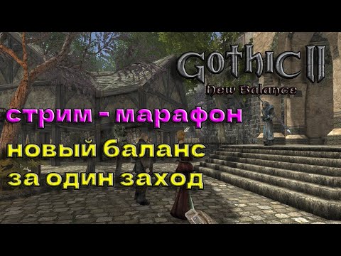 Видео: 2🔴Праздничный стрим на 1000 подписчиков!!! Марафон - Новый Баланс за один заход!!!