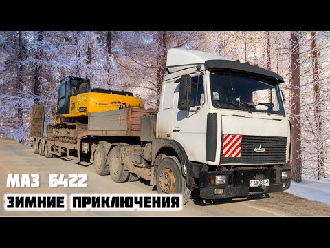 Видео: Перевозка экскаватора, расширение пруда на фазенде и другие приключения на МАЗе.
