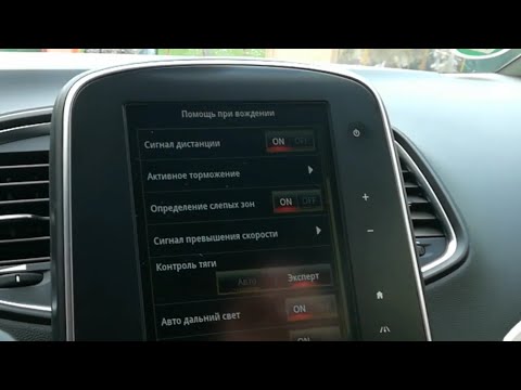 Видео: Отключение  датчиков давления шин, отключение ESP(контроль тяги, режим ЭКСПЕРТ ) на Рено с 2017 г.