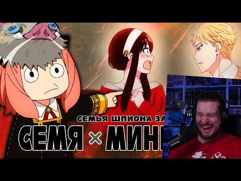 Видео: СЕМЯ МИНЬОНА ЗА 12 МИНУТ | РЕАКЦИЯ НА ЛЮПИНА
