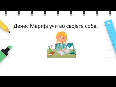 Видео: VI Одделение - Македонски јазик - Прилошки определби