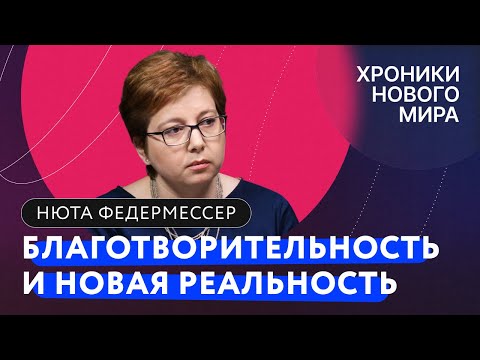 Видео: «В хосписной палате не существует никакого вооруженного конфликта» / Нюта Федермессер