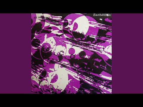 Видео: Малка къща всред полето