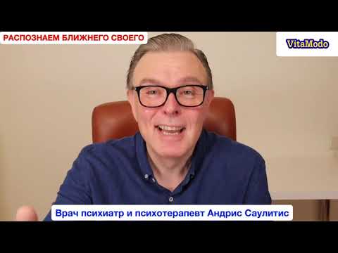 Видео: Как научиться  разбираться в людях |  искусство читать человека |  как понять человека
