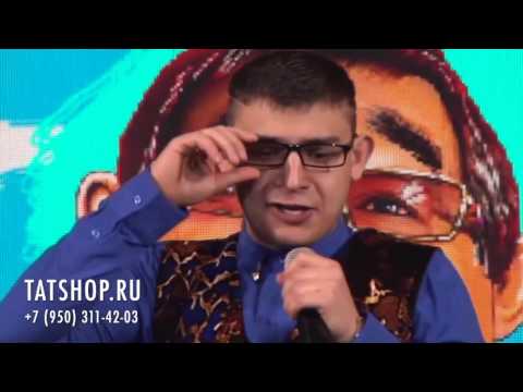 Видео: Данир Сабиров «Эстеремкәй» 2 бүлек : пародия на татарских певцов  Часть 2