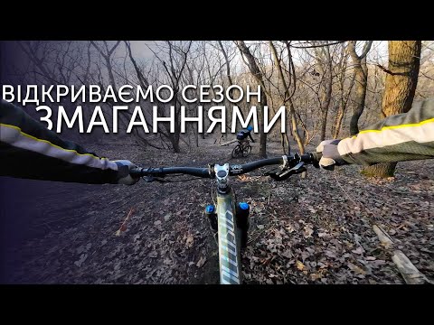 Видео: Запрошення на змагання з miniEnduro 31 березня | Тунельна балка