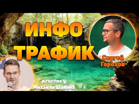 Видео: Как получать инфотрафик в Ру и Бурж в эпоху LLM?