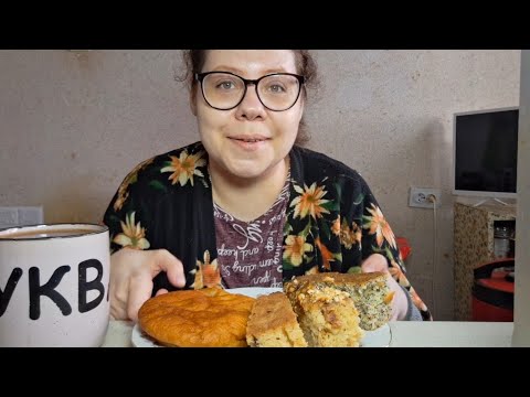 Видео: Про мамоё6ов, людях трогающих чужих матерей/Мукбанг Беляш, Пирог разнослойный