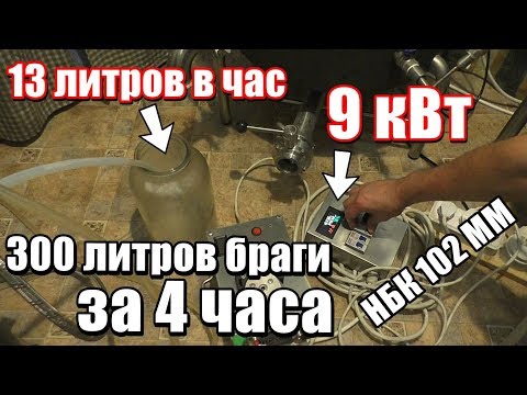 Видео: Ректифай - ПВК НБК и густые солодовые браги - Теперь всё просто!