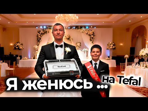 Видео: Гриль, который готовит сам? Результат шокировал!