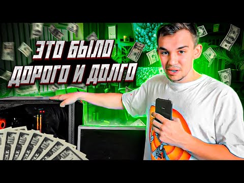 Видео: 2 года назад об это я даже НЕ МЕЧТАЛ! Рум-тур по комнате блогера