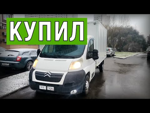 Видео: Купил Ситроен Джампер недорого, тестирую и перегоняю домой
