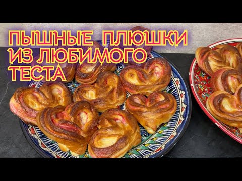 Видео: МОЁ САМОЕ ЛЮБИМОЕ ТЕСТО ДЛЯ ЛЮБОЙ ВЫПЕЧКИ! 
