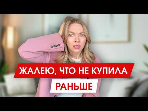 Видео: 5 вещей, которые должны быть в любом гардеробе
