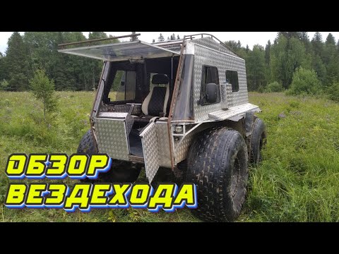 Видео: Бортоповоротный вездеход, обзор и покатушки.