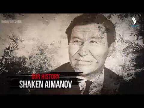 Видео: Шәкен Айманов: «Кино дәуірі» | Біздің тарих