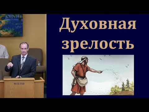 Видео: "Совершеннолетие ума". А. Сенцов. МСЦ ЕХБ